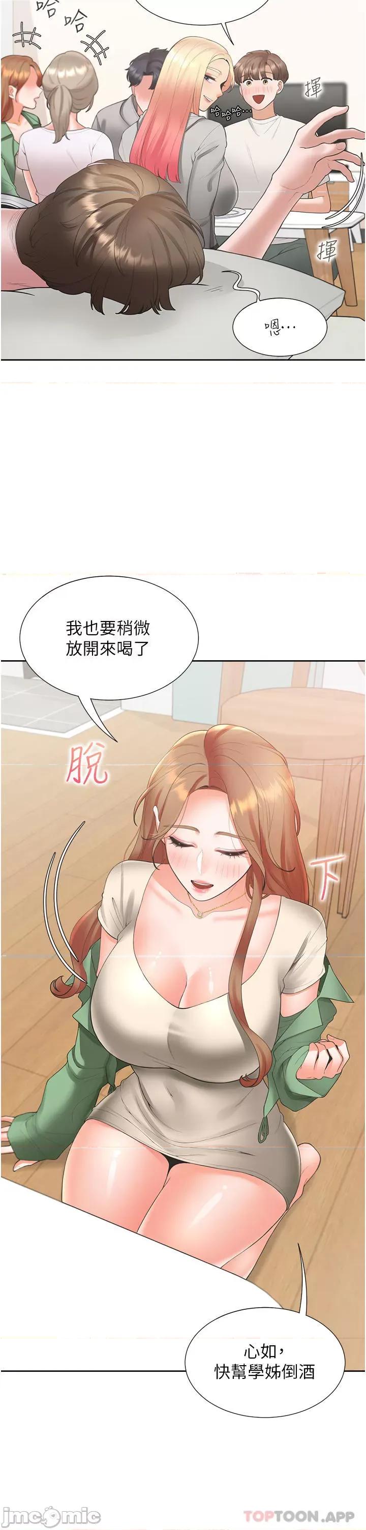 同居上下舖 同居上下舖 33 第35页