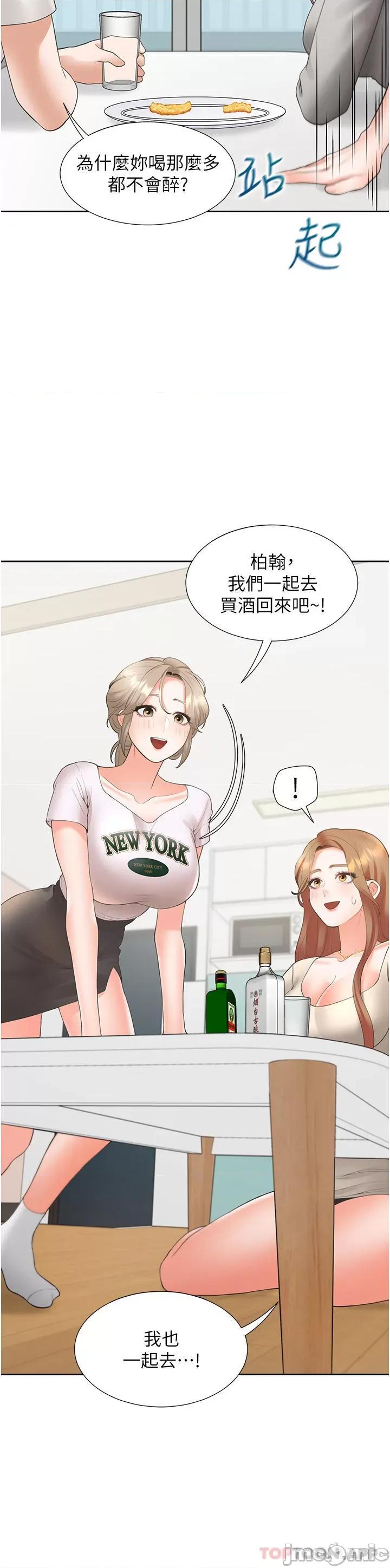 同居上下舖 同居上下舖 33 第37页