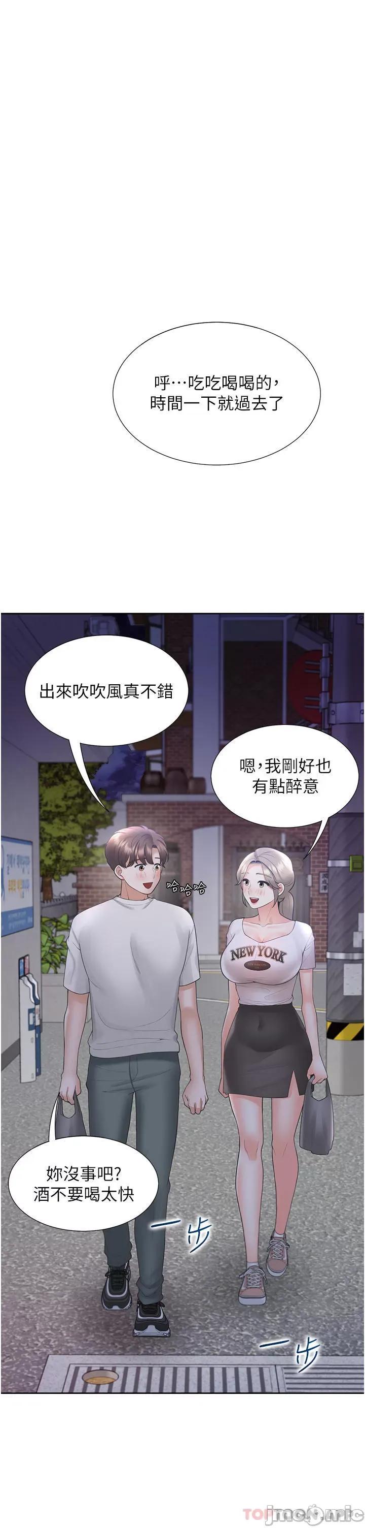 同居上下舖 同居上下舖 33 第39页