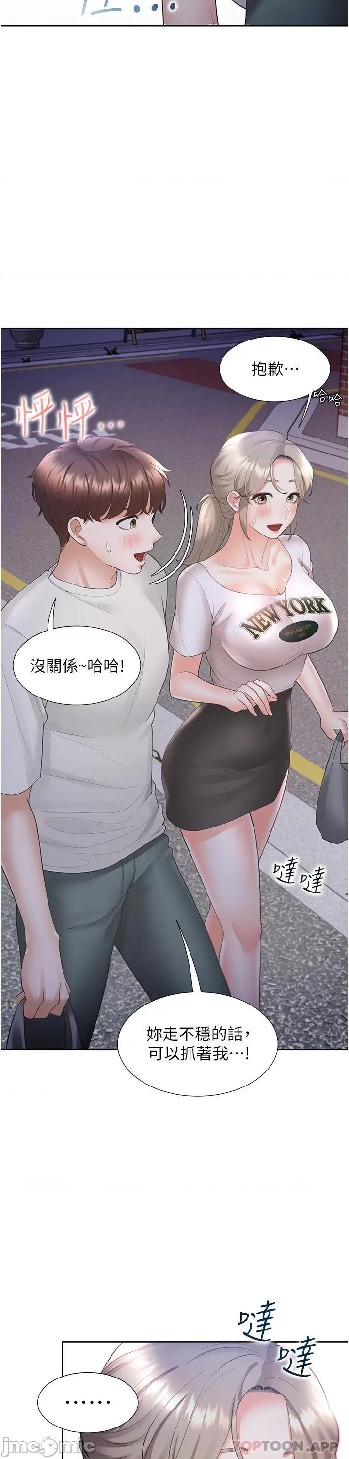 同居上下舖 同居上下舖 33 第41页