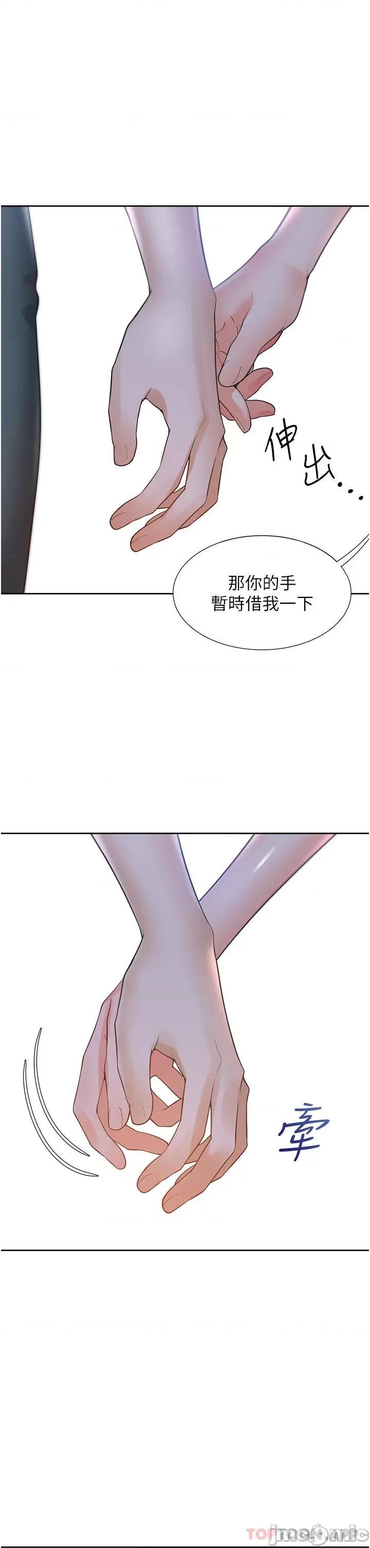 同居上下舖 同居上下舖 33 第43页