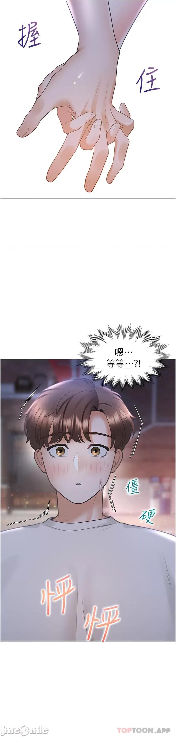 同居上下舖 同居上下舖 33 第44页