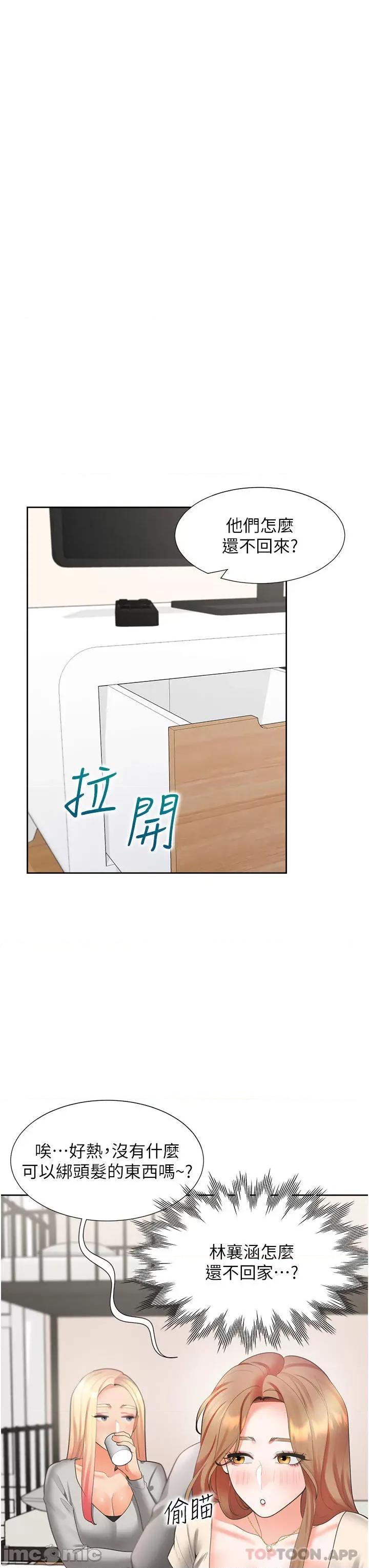 同居上下舖 同居上下舖 33 第45页