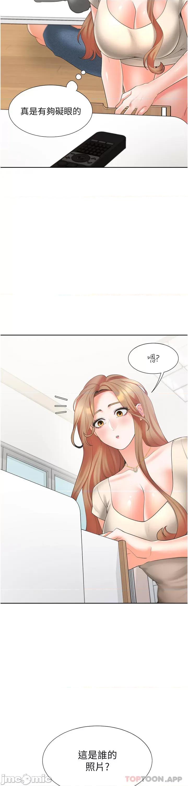 同居上下舖 同居上下舖 33 第46页
