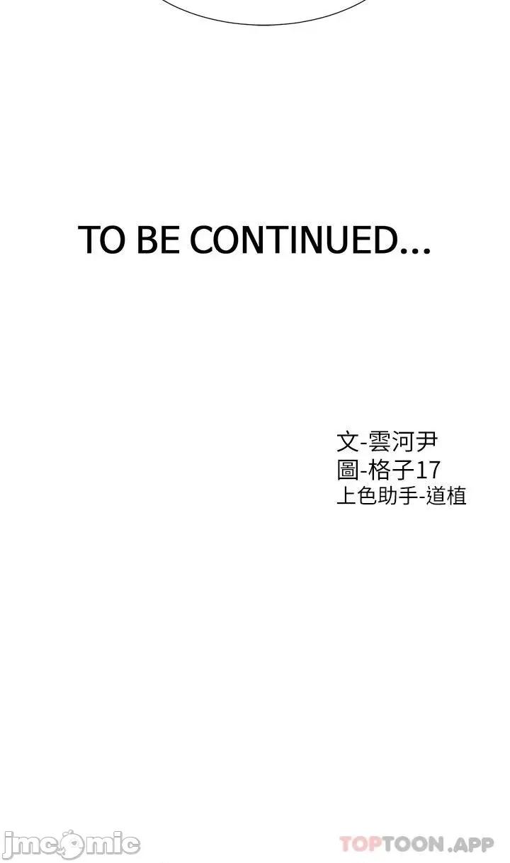 同居上下舖 同居上下舖 33 第47页