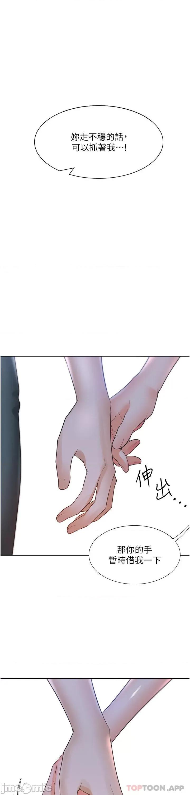 同居上下舖 同居上下舖 34 第1页