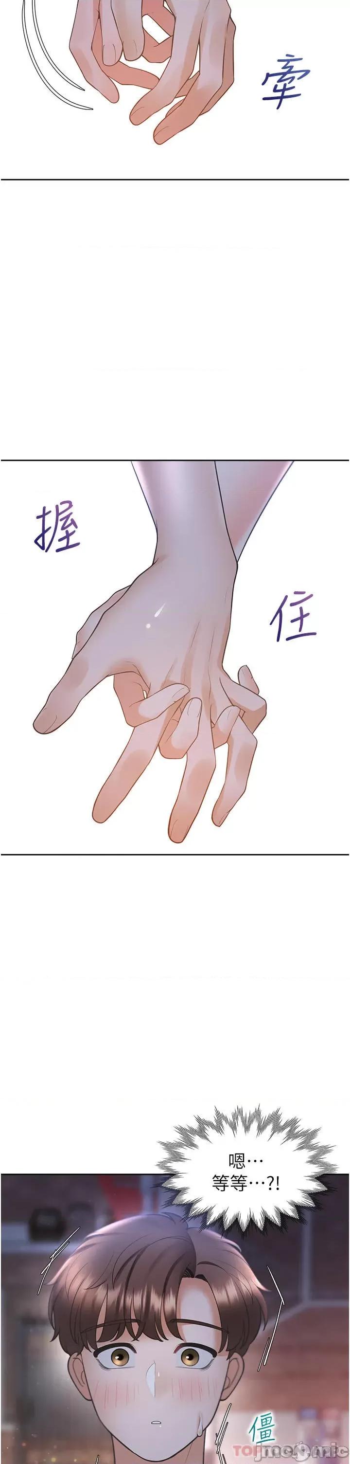 同居上下舖 同居上下舖 34 第2页