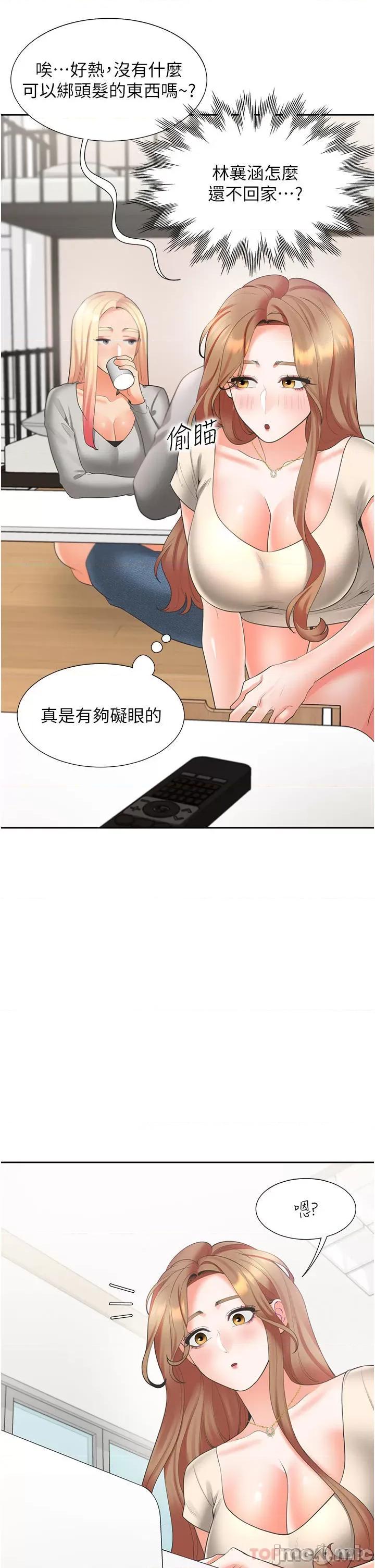 同居上下舖 同居上下舖 34 第4页