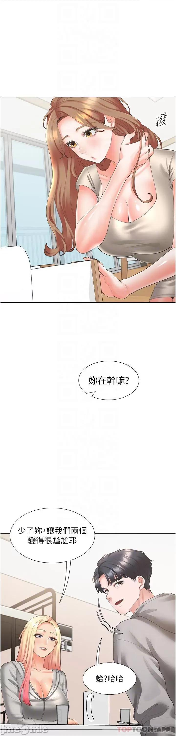 同居上下舖 同居上下舖 34 第6页