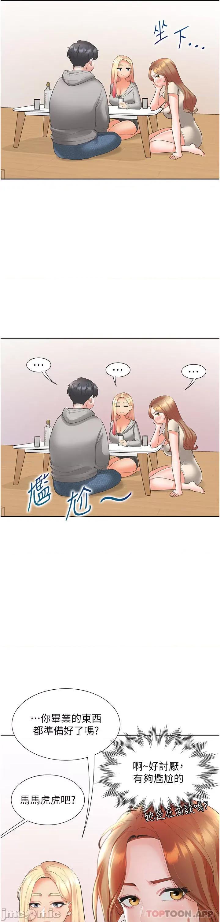 同居上下舖 同居上下舖 34 第9页