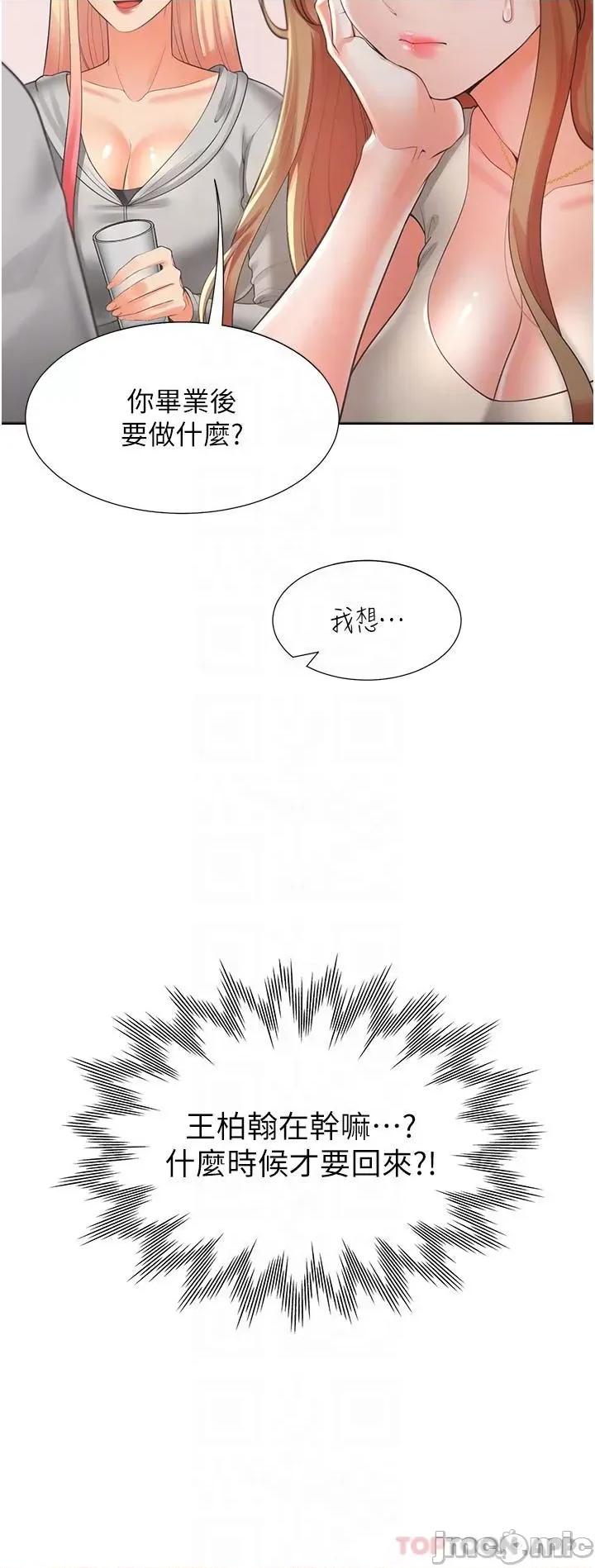 同居上下舖 同居上下舖 34 第10页