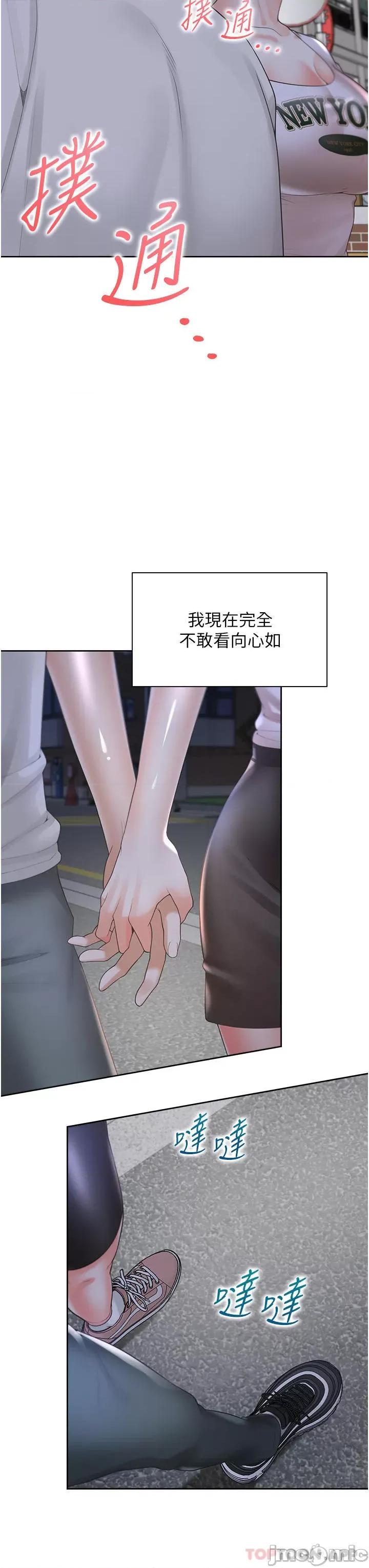 同居上下舖 同居上下舖 34 第13页