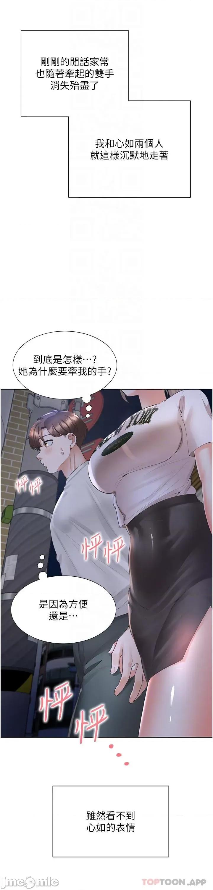 同居上下舖 同居上下舖 34 第14页