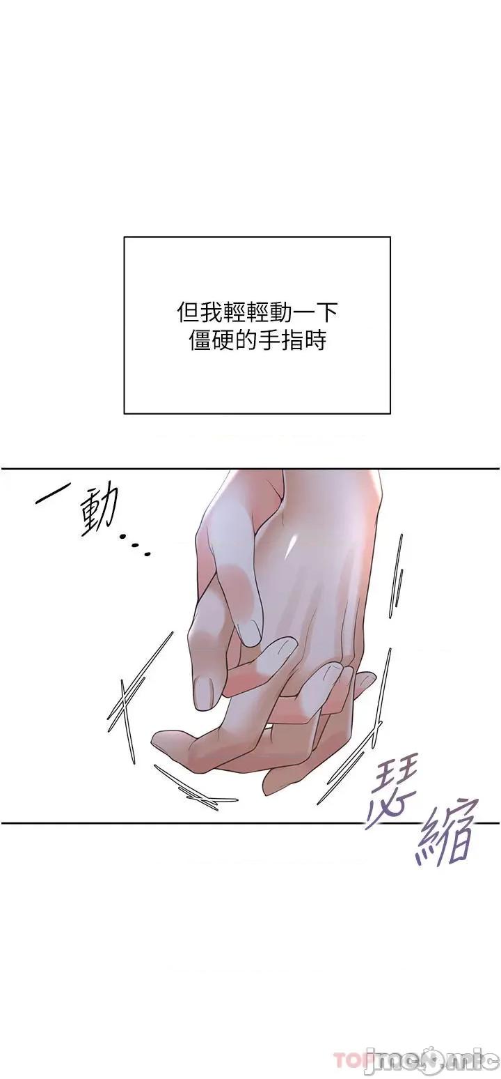 同居上下舖 同居上下舖 34 第15页