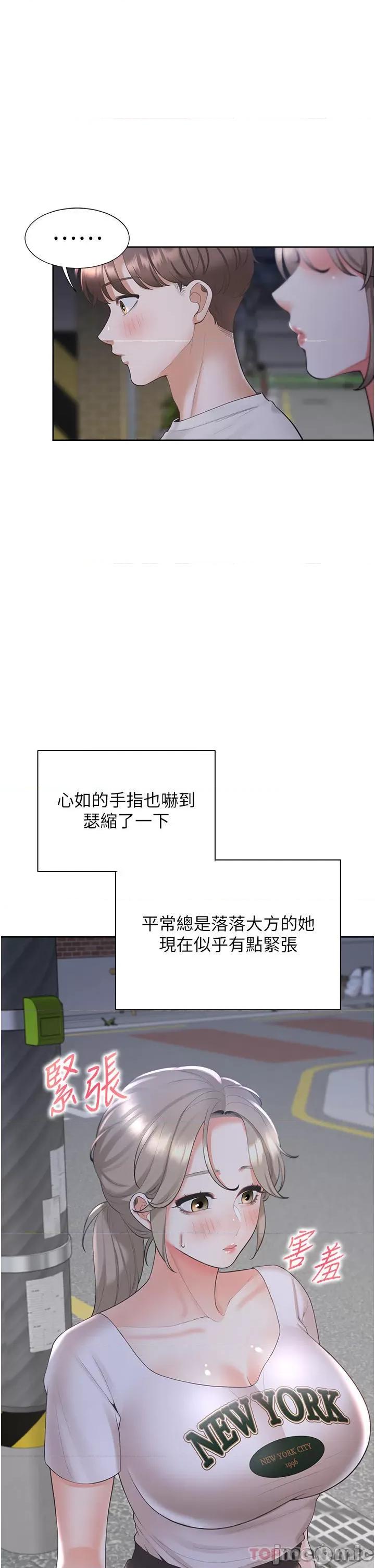 同居上下舖 同居上下舖 34 第16页