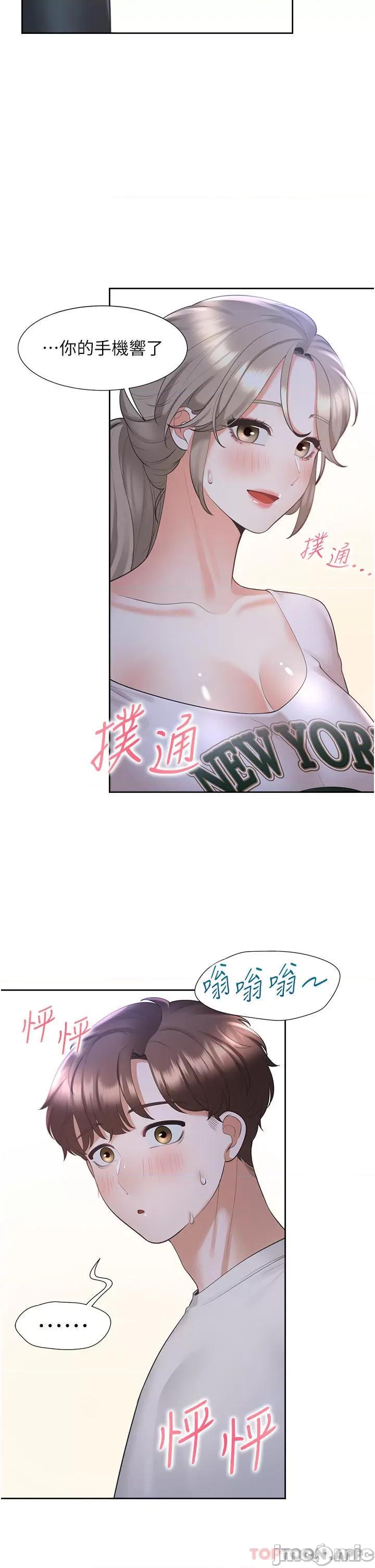 同居上下舖 同居上下舖 34 第19页