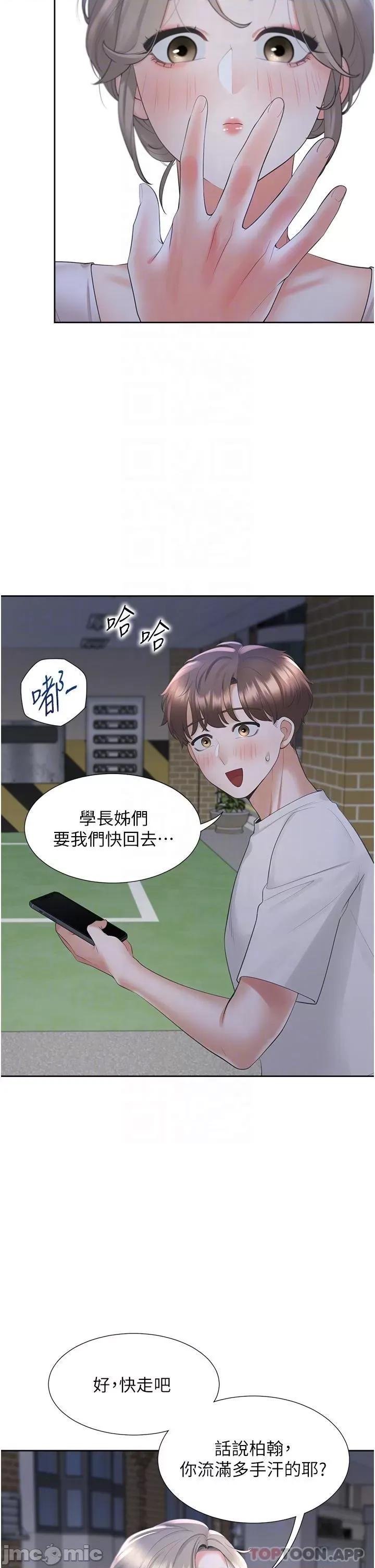 同居上下舖 同居上下舖 34 第21页