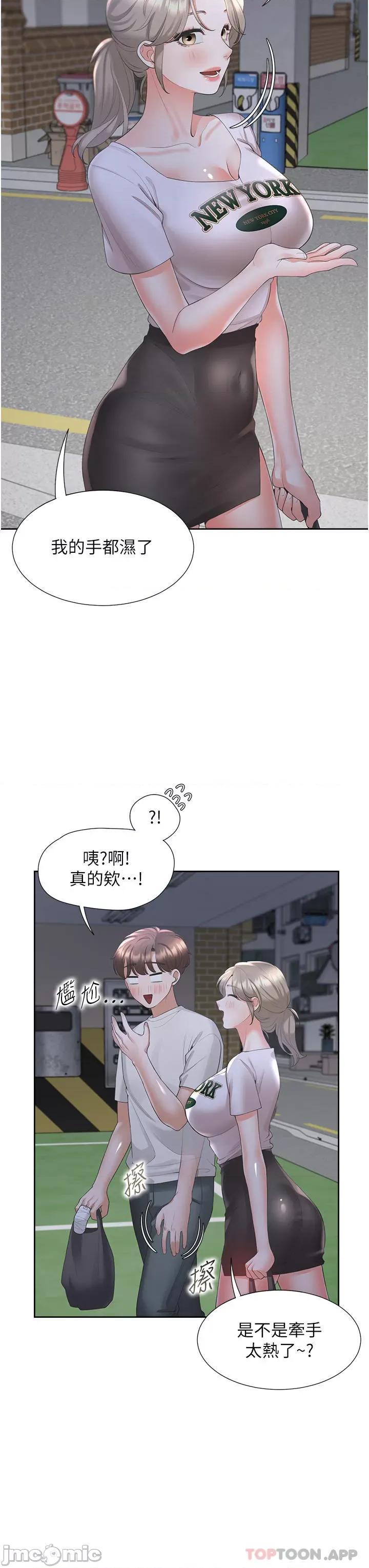 同居上下舖 同居上下舖 34 第22页