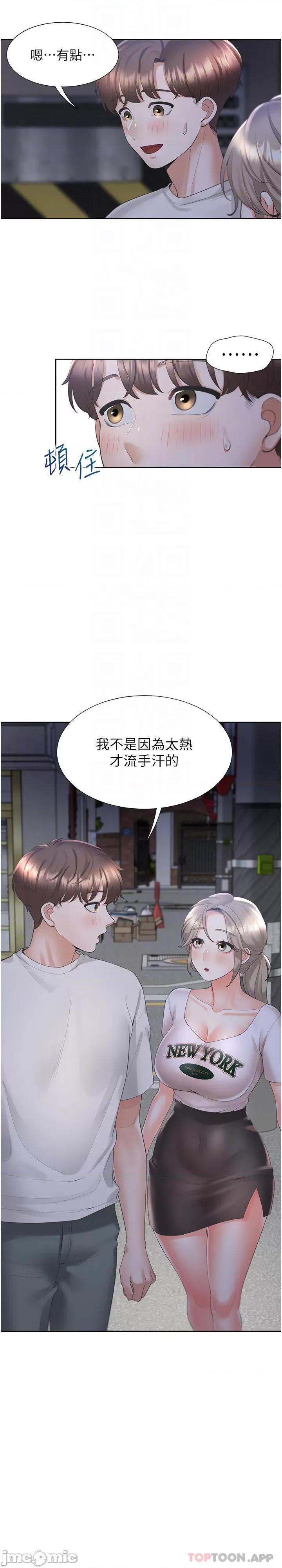同居上下舖 同居上下舖 34 第23页