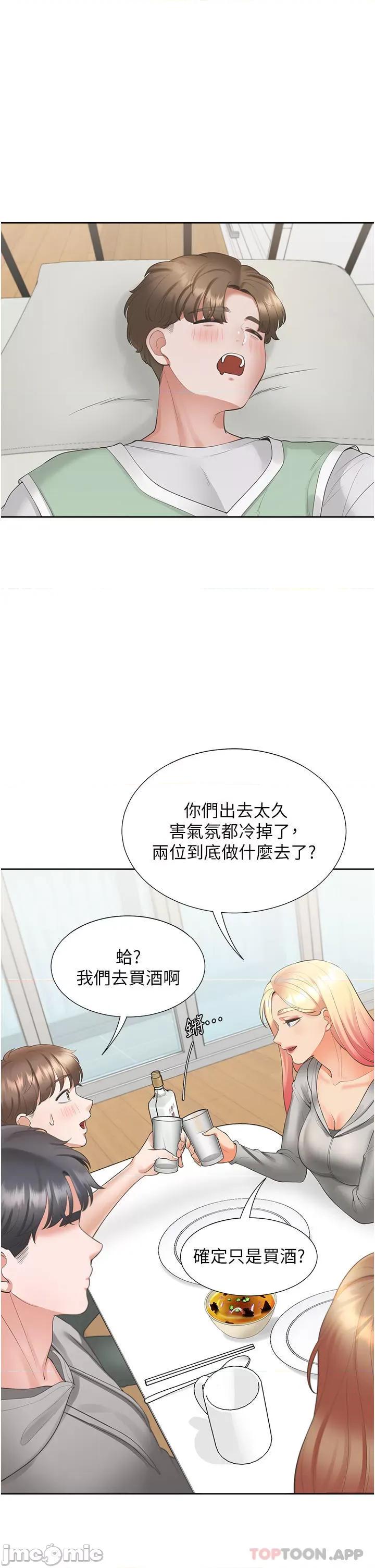 同居上下舖 同居上下舖 34 第25页