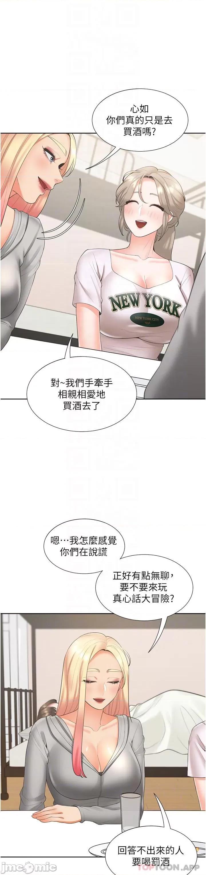 同居上下舖 同居上下舖 34 第26页