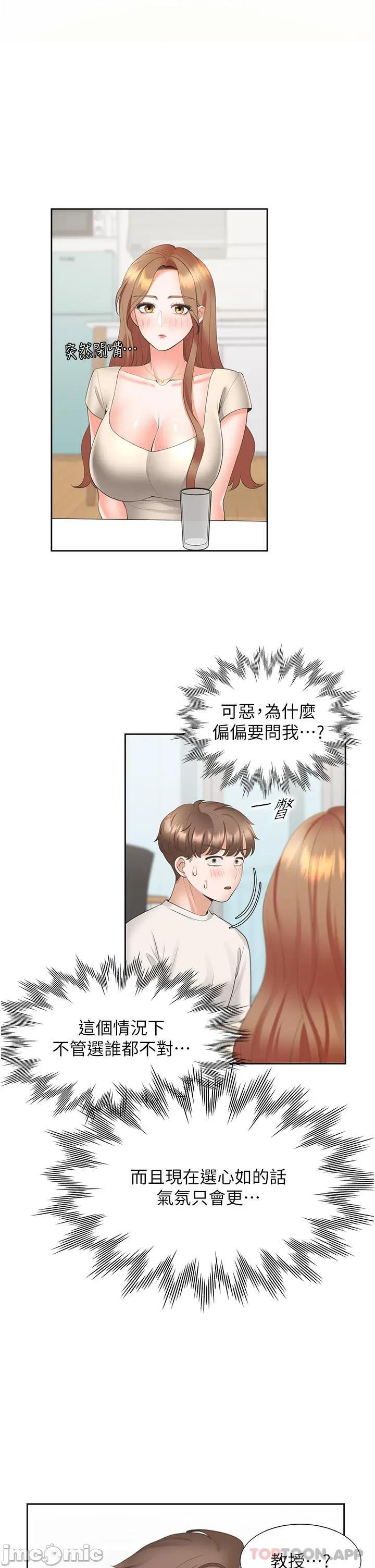 同居上下舖 同居上下舖 34 第29页