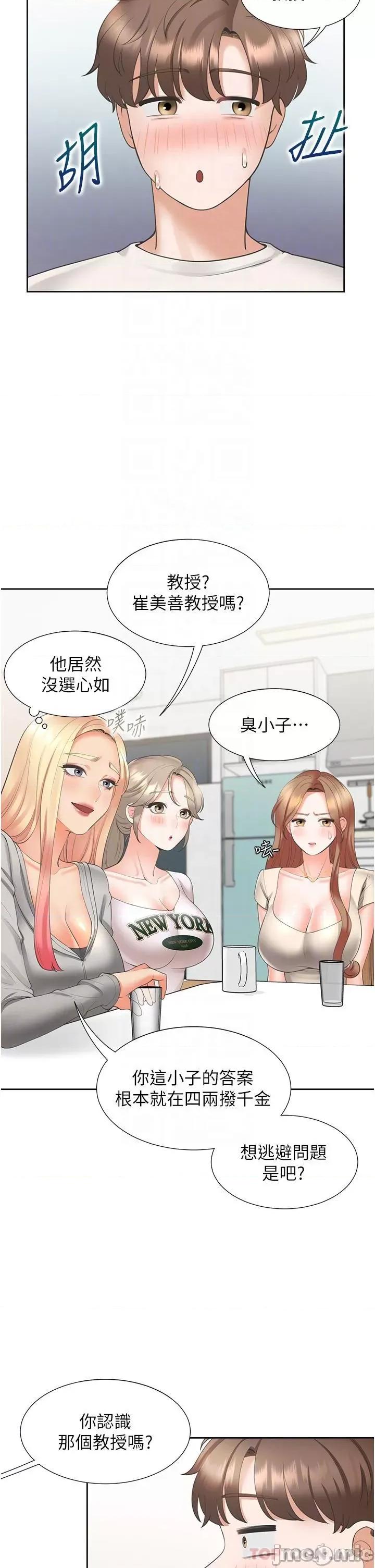 同居上下舖 同居上下舖 34 第30页