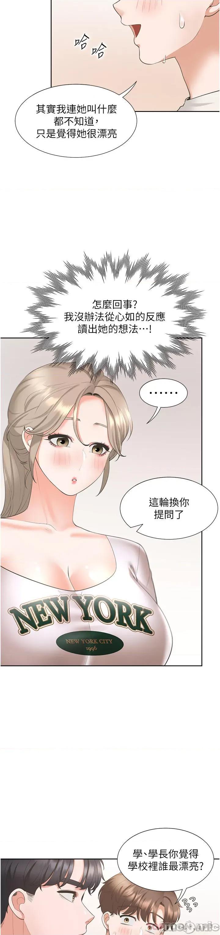同居上下舖 同居上下舖 34 第31页