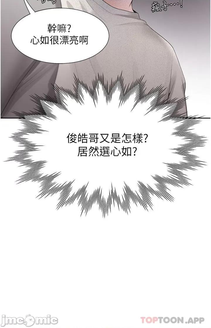 同居上下舖 同居上下舖 34 第33页