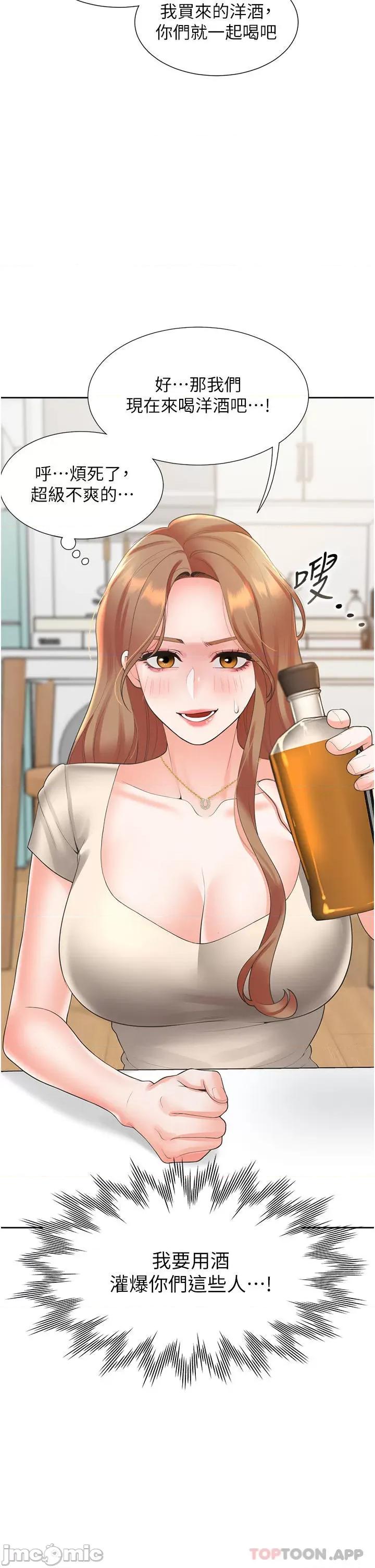 同居上下舖 同居上下舖 34 第35页