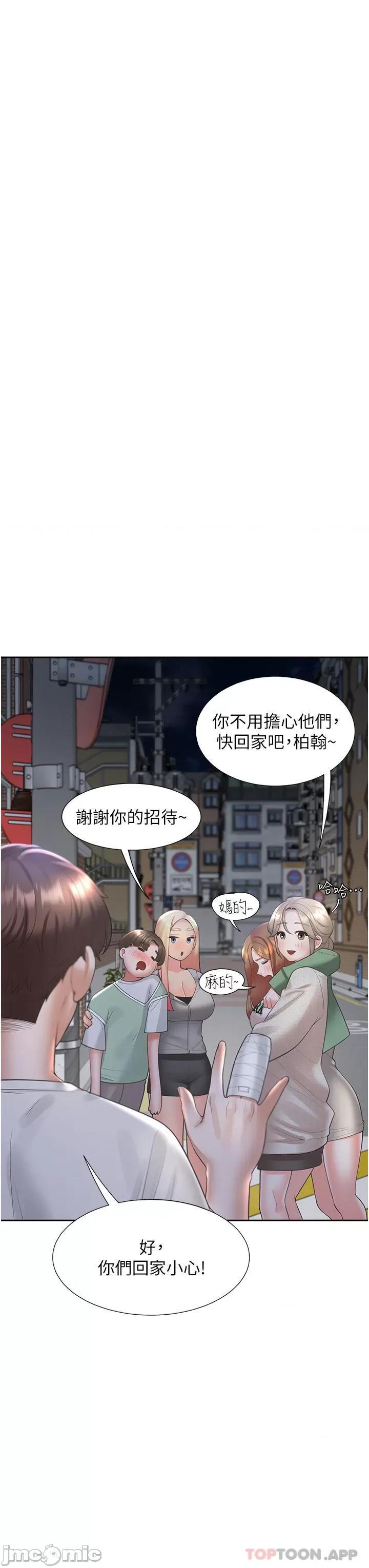同居上下舖 同居上下舖 34 第36页