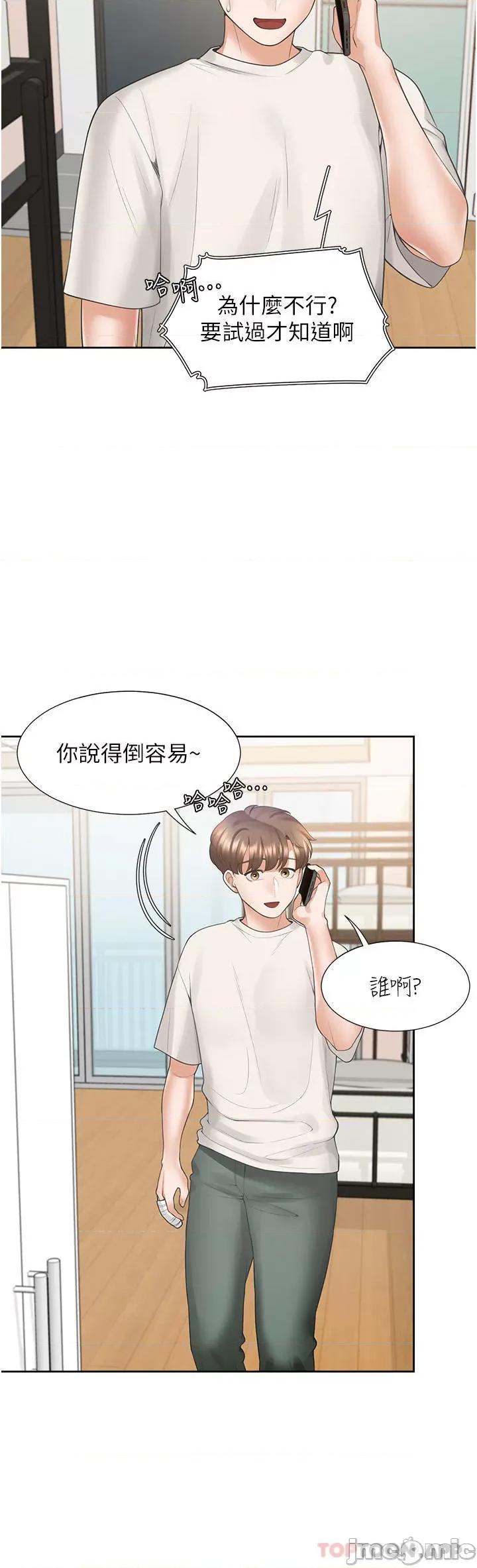 同居上下舖 同居上下舖 34 第46页