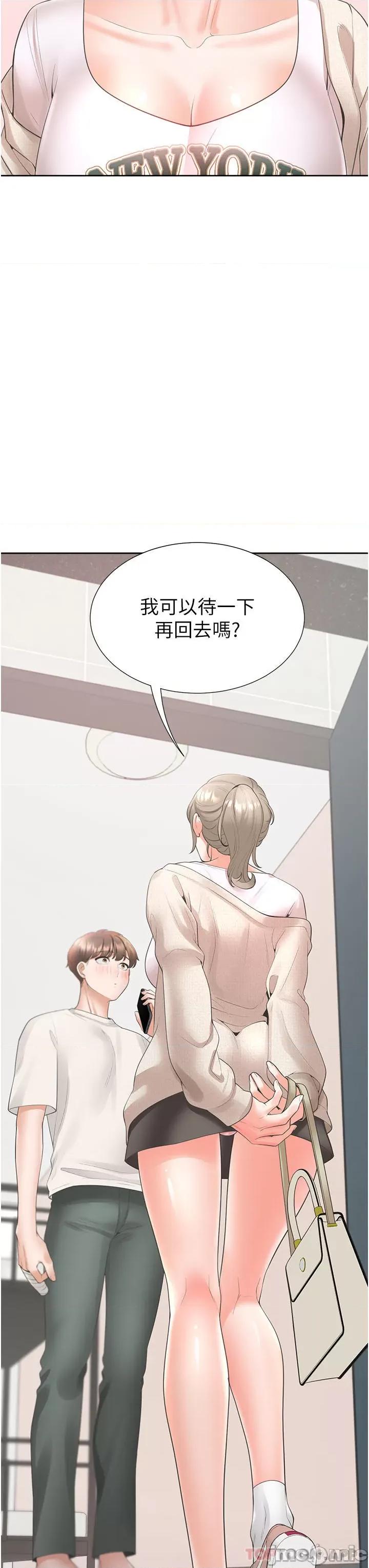 同居上下舖 同居上下舖 34 第49页