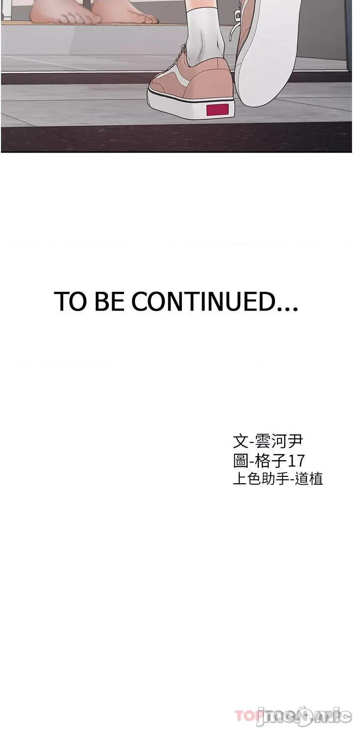 同居上下舖 同居上下舖 34 第50页