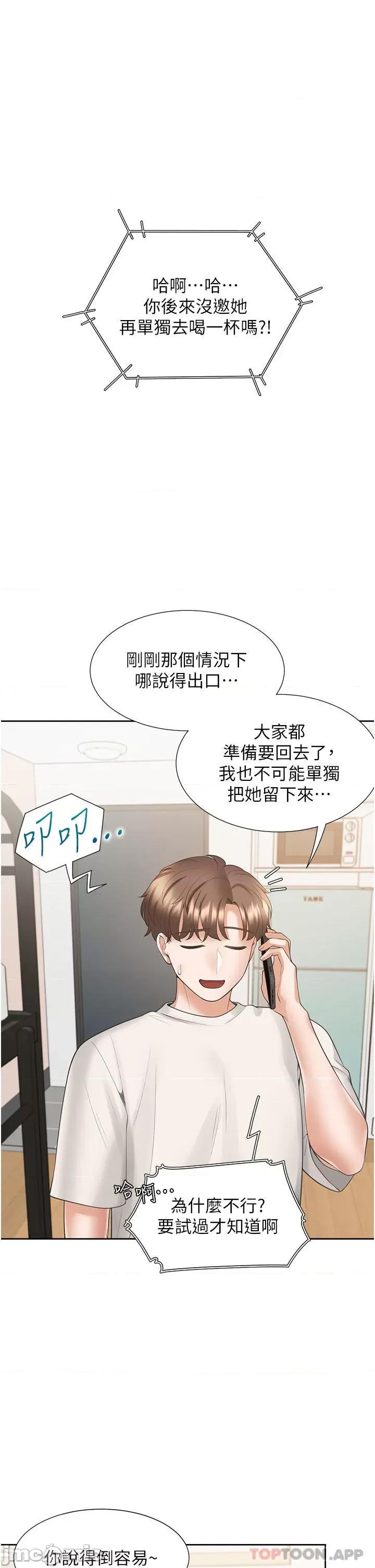 同居上下舖 同居上下舖 35 第1页