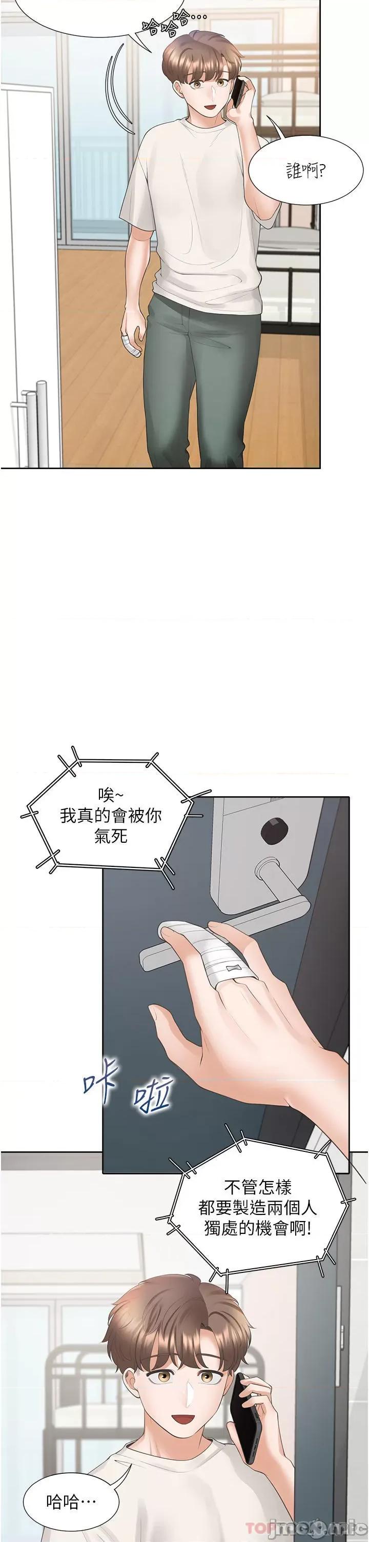 同居上下舖 同居上下舖 35 第2页