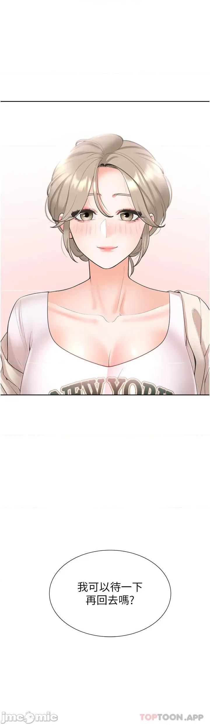同居上下舖 同居上下舖 35 第4页