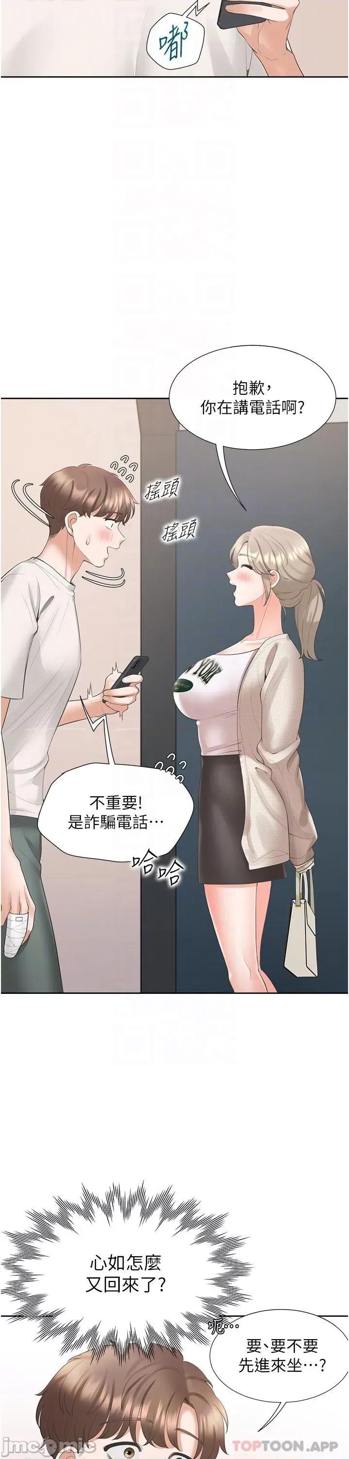 同居上下舖 同居上下舖 35 第6页