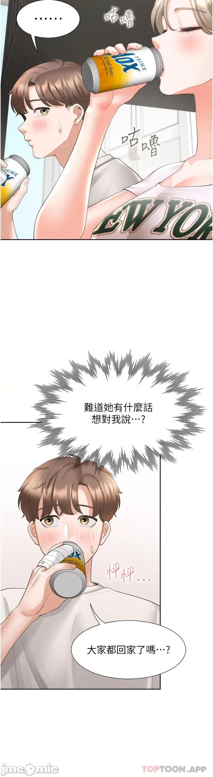 同居上下舖 同居上下舖 35 第9页