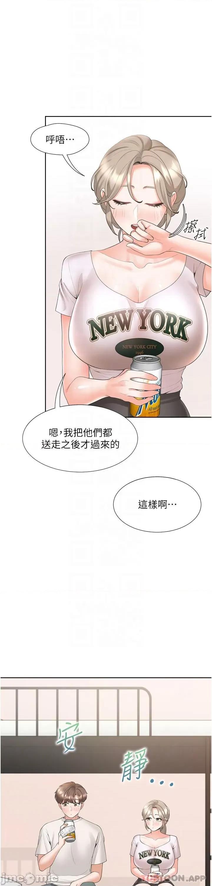 同居上下舖 同居上下舖 35 第10页