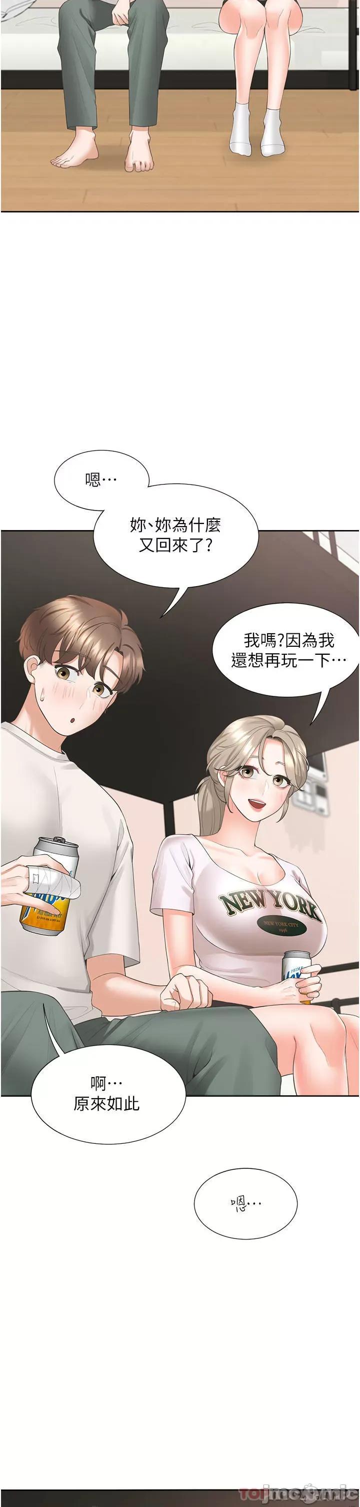 同居上下舖 同居上下舖 35 第11页