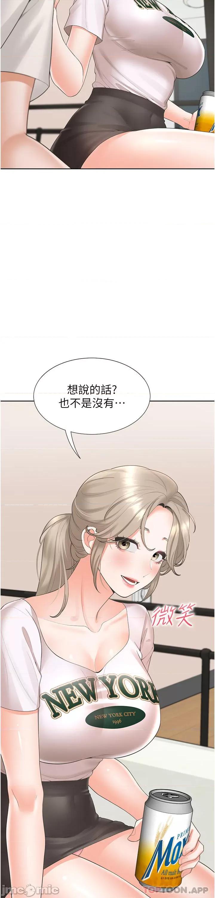 同居上下舖 同居上下舖 35 第15页