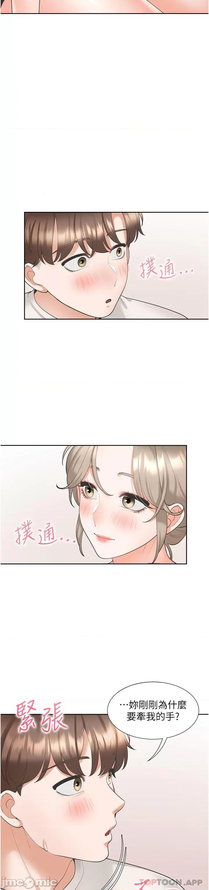 同居上下舖 同居上下舖 35 第16页