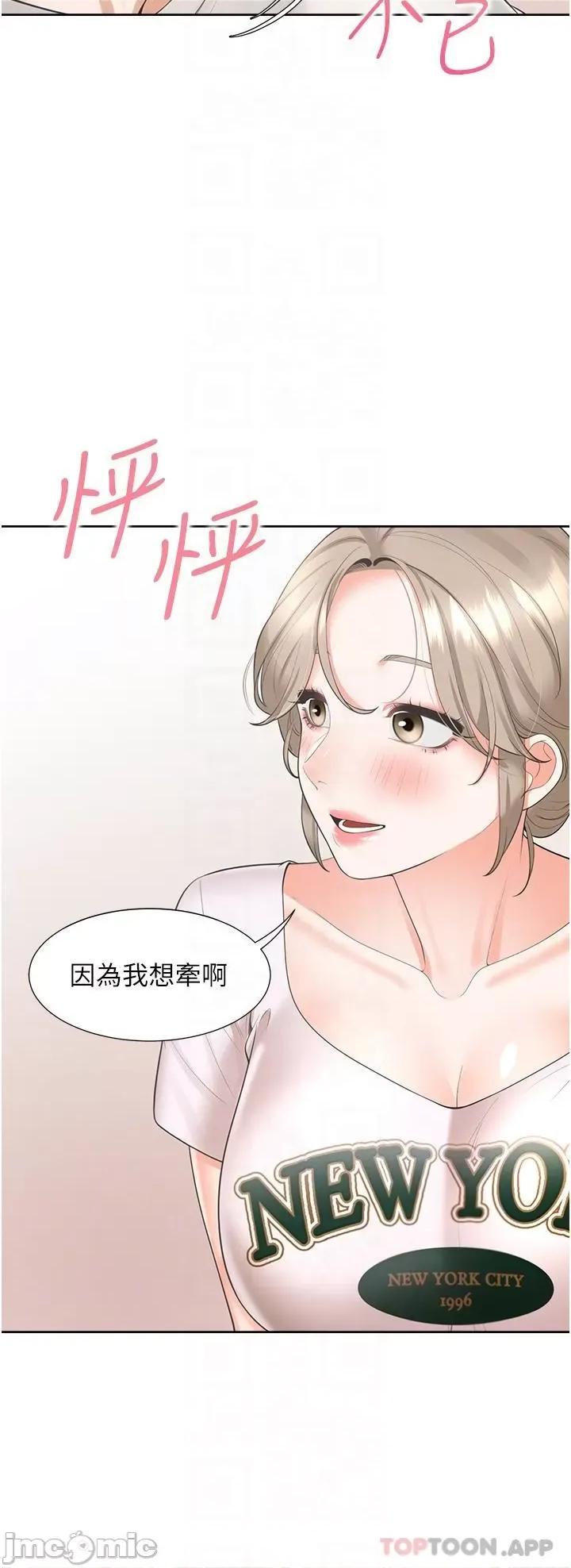 同居上下舖 同居上下舖 35 第17页