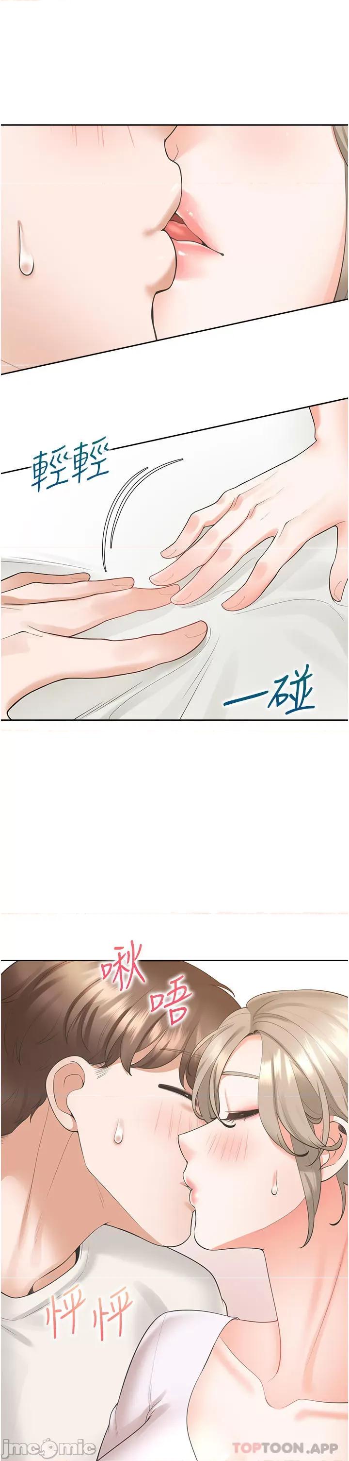 同居上下舖 同居上下舖 35 第23页