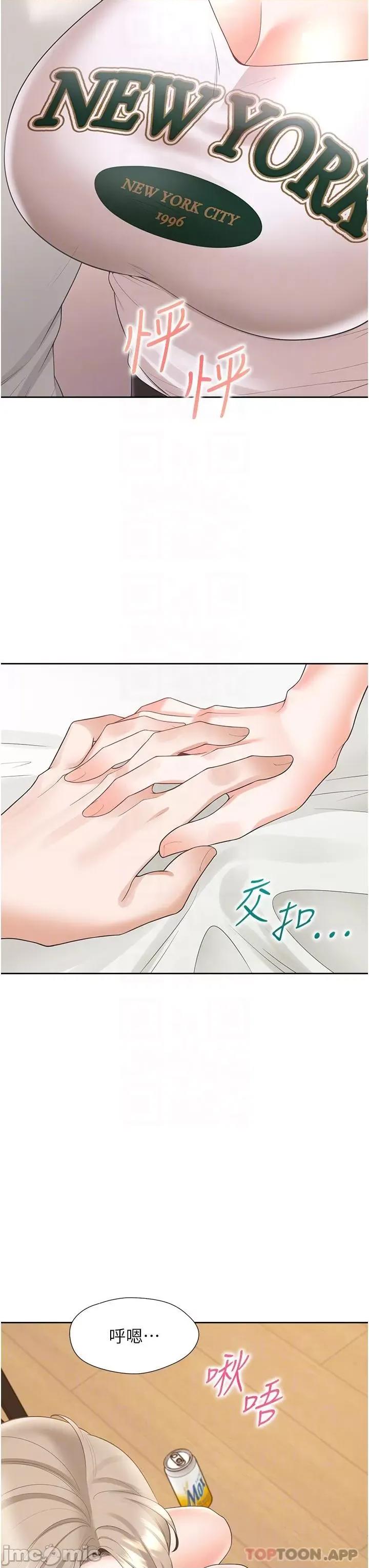 同居上下舖 同居上下舖 35 第24页
