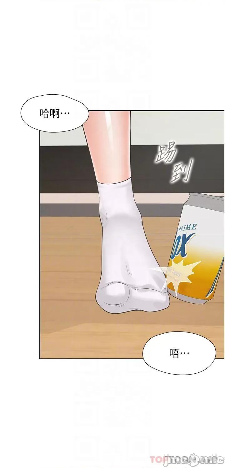 同居上下舖 同居上下舖 35 第26页