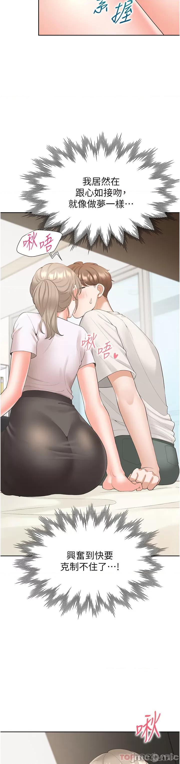 同居上下舖 同居上下舖 35 第29页