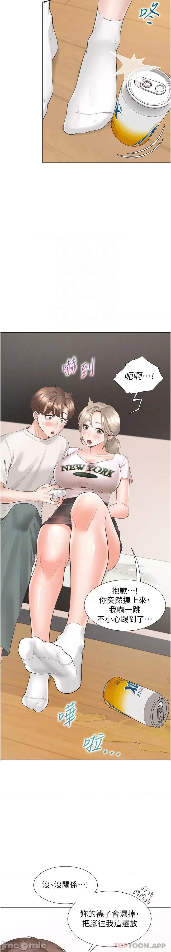 同居上下舖 同居上下舖 35 第31页