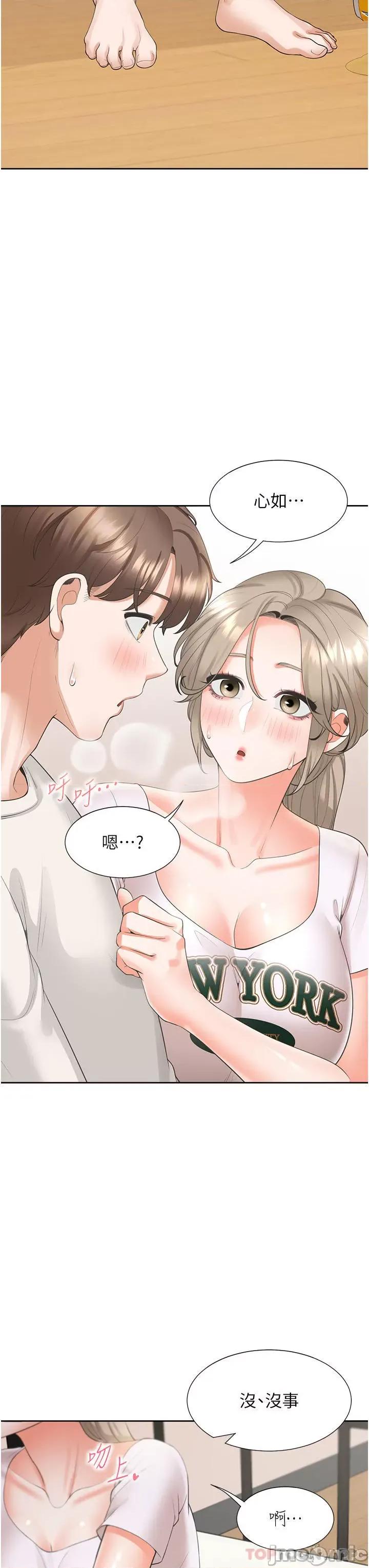 同居上下舖 同居上下舖 35 第33页